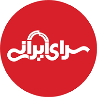 سرای ایرانی